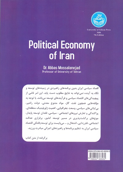 04.اقتصاد سیاسی ایران b